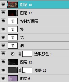 ps古风手绘签名制作