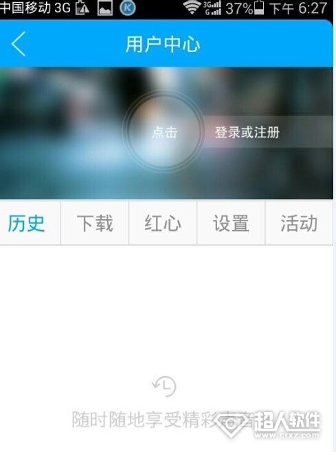 手机考拉FM怎么用2