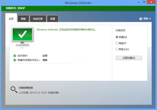 说说那些和Windows 8兼容的免费杀软