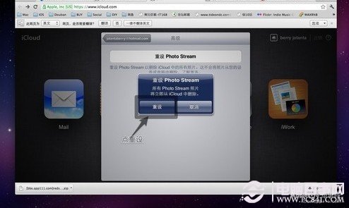 iPhone照片流怎么删除