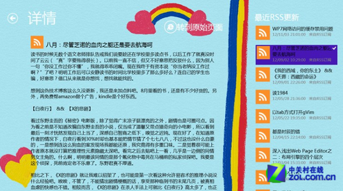 Win8软件精选： 