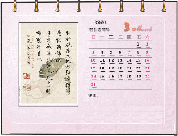 CorelDRAW实例教程：有个性的台历制作 全福编程网