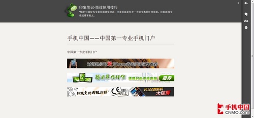 阅读功能“精简”过得手机中国主页