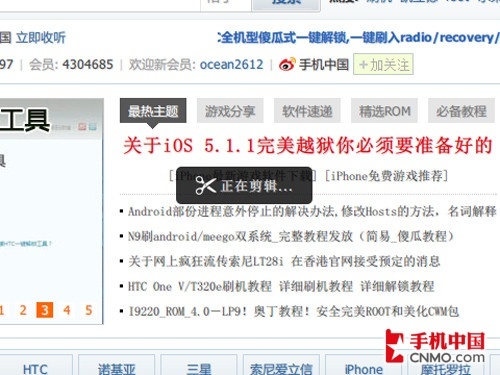 印象笔记截取网页速度很慢