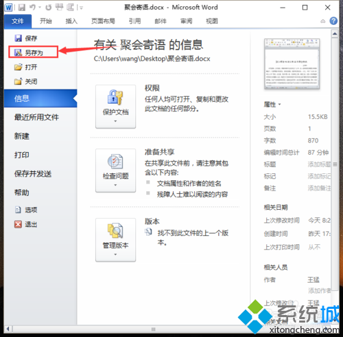 选择“另存为”