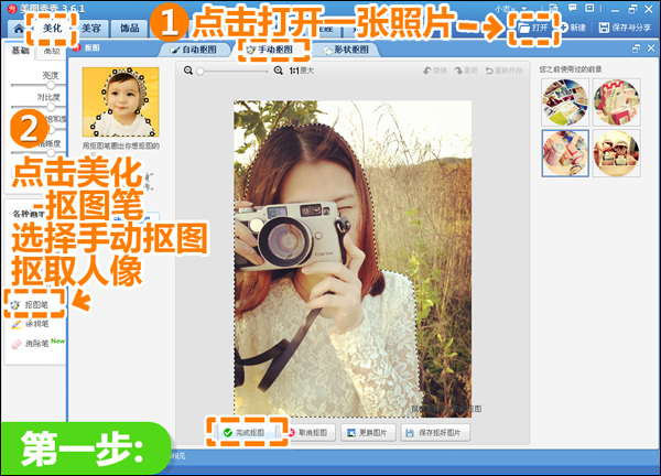 靓晒私房物新形式 美图秀秀设计感拼图