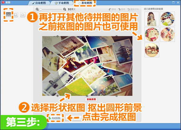 靓晒私房物新形式 美图秀秀设计感拼图