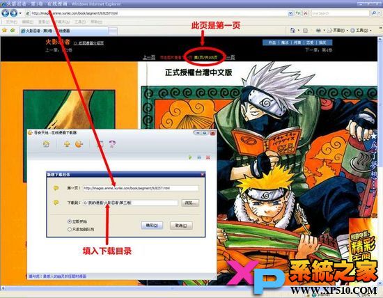 漫画下载器哪个好用？如何下载在线漫画？ 全福编程网