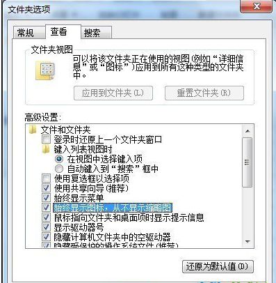 解决Win7系统假死机现象的方法 全福编程网