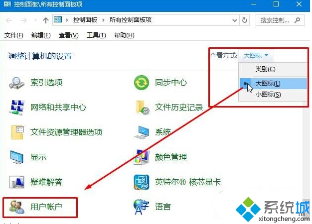 windows10更改本地账户用户名的技巧二步骤2
