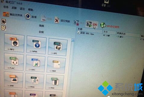xp打开3GA文件的步骤4.1