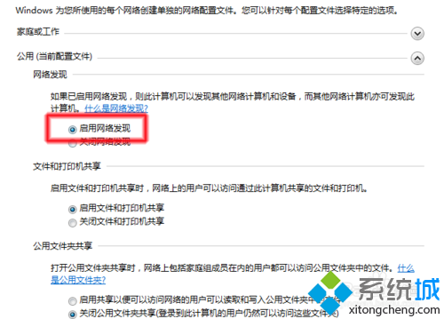 点击启动