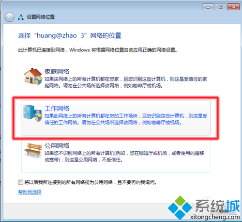 点击工作网络
