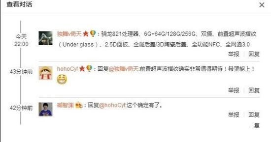MIUI自曝！小米5S重磅功能确认：超给力