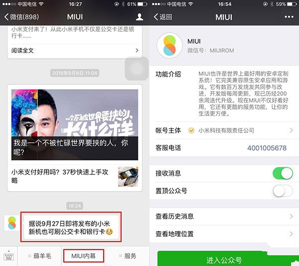 MIUI自曝！小米5S重磅功能确认：超给力