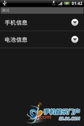 安卓手机进入工程模式的方法 全福编程网教程