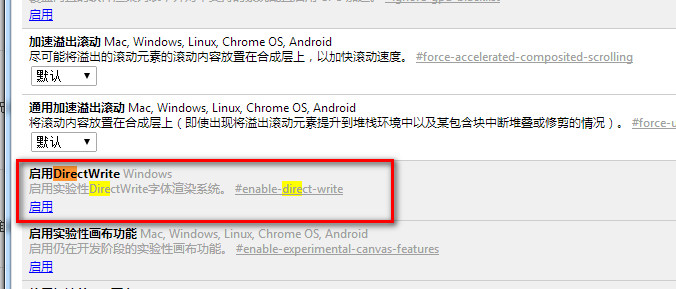 chrome浏览器64位部分网页字体无法显示解决办法,chrome浏览器64位,chrome部分网页字体无法显示解决办法,chrome浏览器