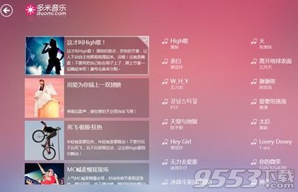 多米音乐怎么看mv    全福编程网