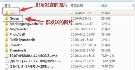 手机QQ查看被撤回图片教程2