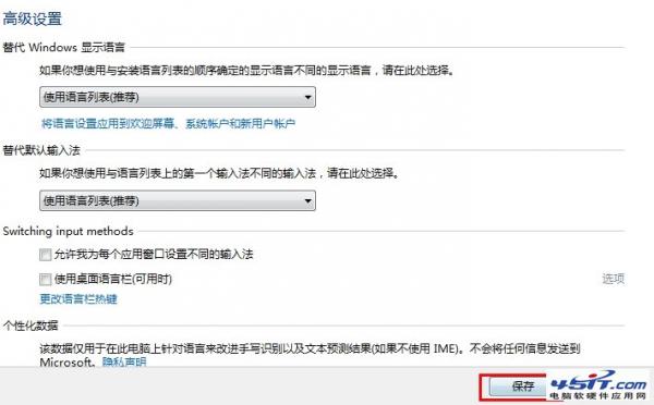 在Windows 8 中更改默认输入法方式