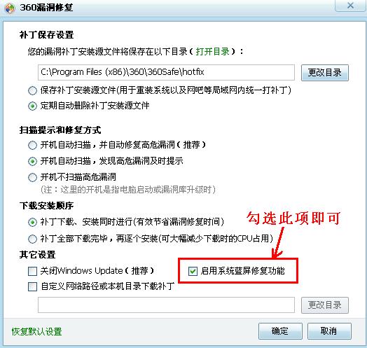 360蓝屏修复怎么使用