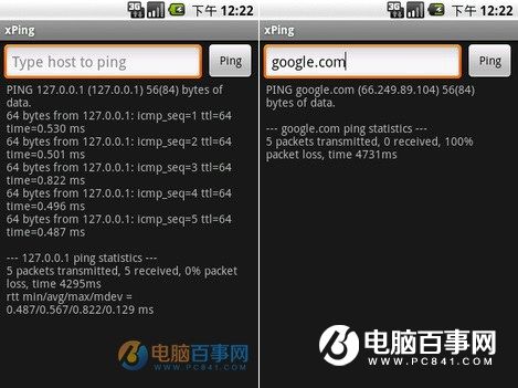 安卓手机怎么用ping命令 2种Android手机ping测试网络方法