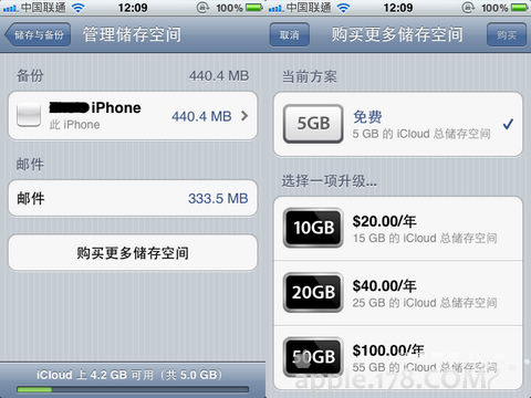 iCloud云备份使用方法