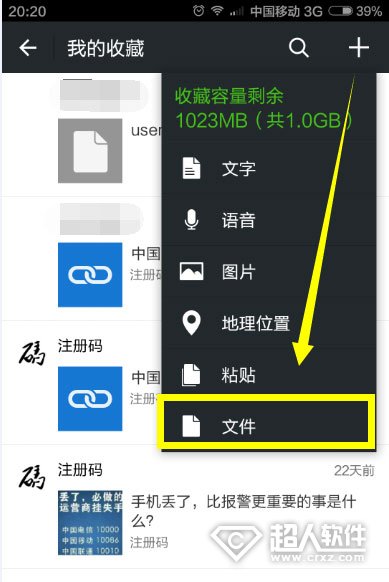 微信变声器怎么发送变声语音到微信2