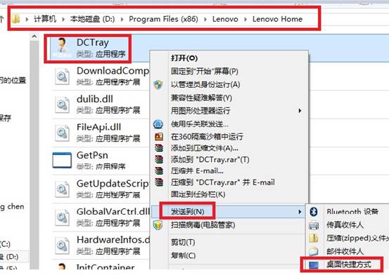 win8快捷方式创建方法 全福编程网