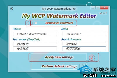 Win10系统预览版桌面右下角评估副本水印去除方法 全福编程网