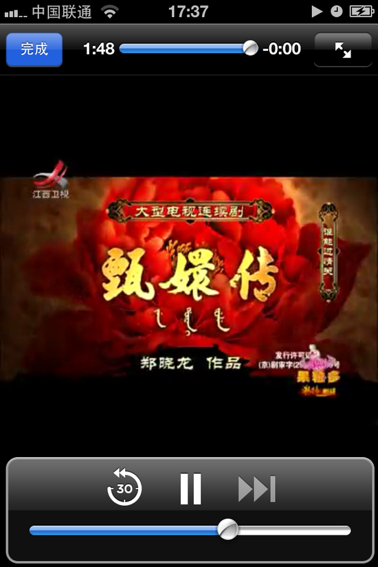 网易电视指南新版上线 手机电视抢先看