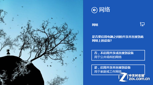 win8网络设置 