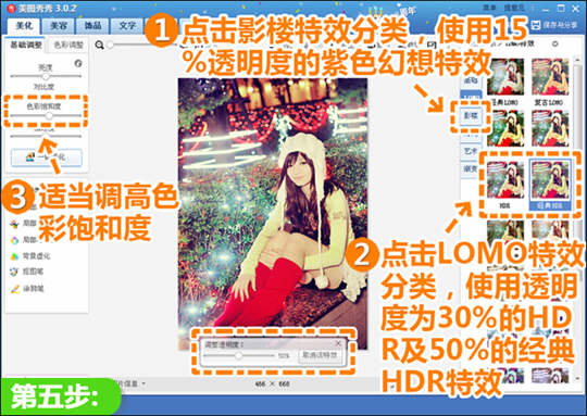 媲美单反 美图秀秀让圣诞夜拍更出色