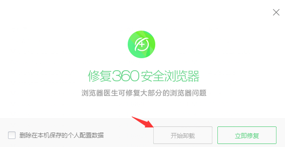 浏览器,删除浏览器,怎么删除浏览器,彻底删除浏览器教程,怎么完全地删除浏览器