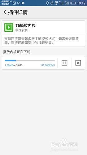 教你手机百度浏览器如何安装内核