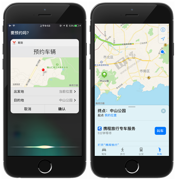 ios10正式版Siri怎么语音打车 全福编程网