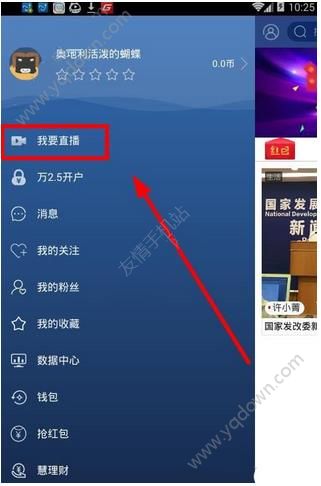 视吧直播奖金如何提现？ 全福编程网