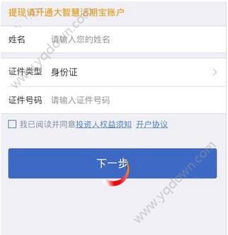 视吧奖金可以提现吗？视吧直播奖金提现方法[多图]图片3