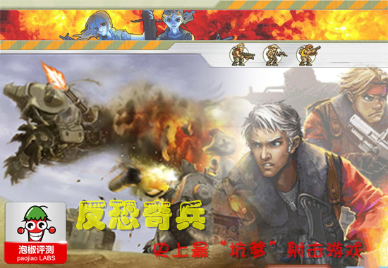 史上最坑爹射击游戏反恐奇兵评测 全福编程网教程