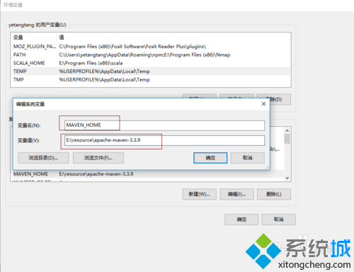 windows10安装maven管理工具的步骤4