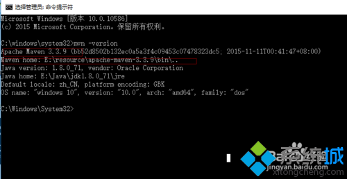 windows10安装maven管理工具的步骤6