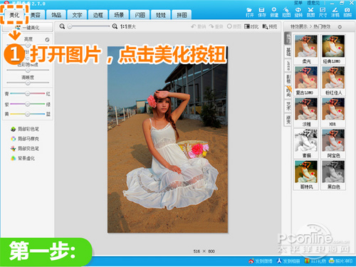 美图