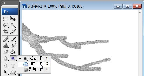 加深减淡工具的使用教程