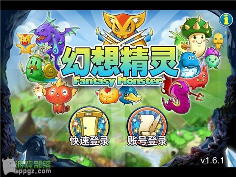 iphone《幻想精灵》攻略：幻想精灵新手全攻略 全福编程网教程