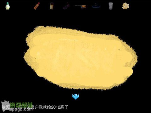 《谷拉森解谜之毒气2012》拯救世界末日(iphone版)