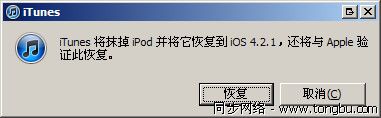 固件恢复3.jpg