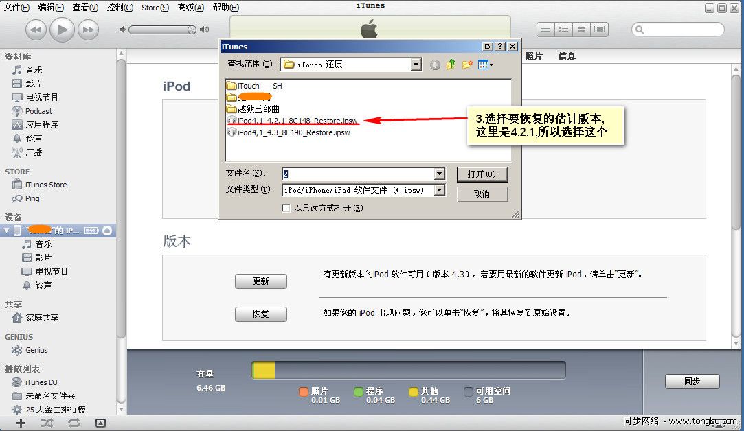 固件恢复2.jpg