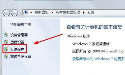 Win7系统的系统还原功能如何打开 全福编程网