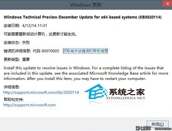 Win10 9879文件管理器崩溃补丁KB3020114安装不成功 全福编程网
