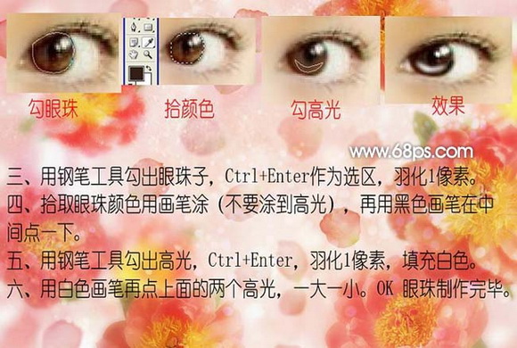 Photoshop把美女照片转柔美的仿手绘效果